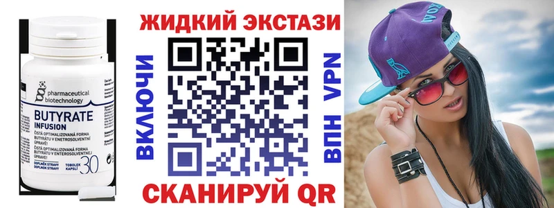 Бутират жидкий экстази  цена наркотик  Дмитров 