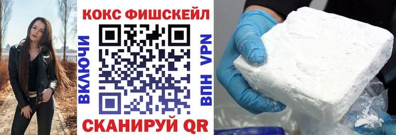 КОКАИН Fish Scale  Дмитров 