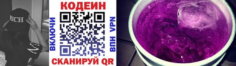 hydra   Дмитров  Кодеин Purple Drank 