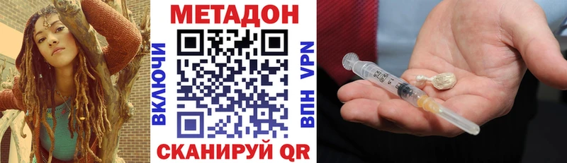 МЕТАДОН мёд  Дмитров 